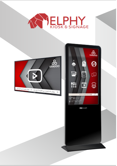 دیدبان کیوسک